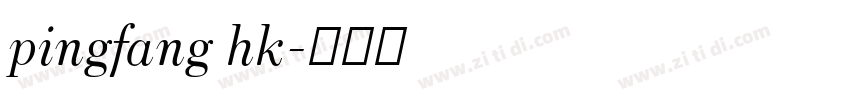 pingfang hk字体转换